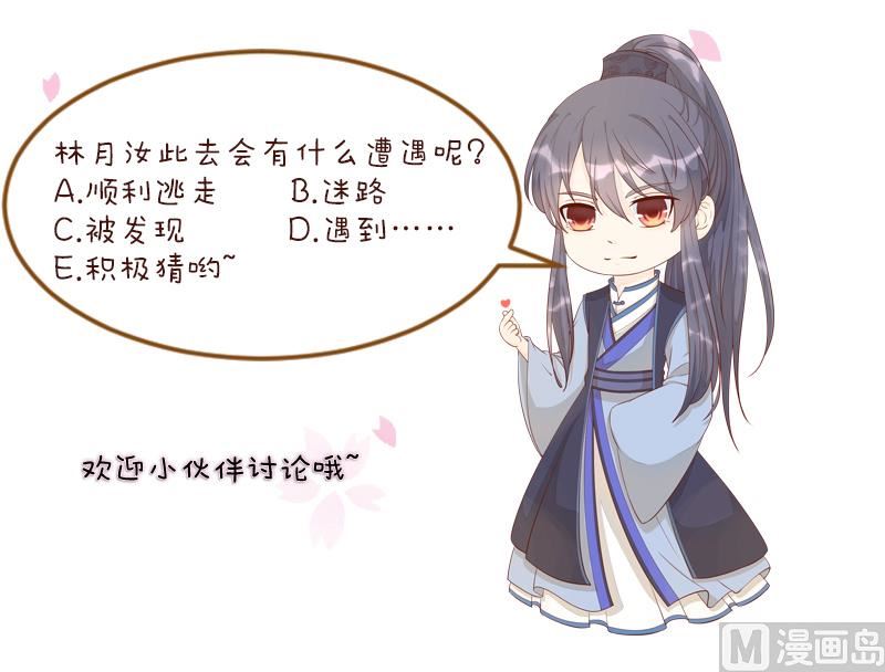 第280话 压寨夫人 246