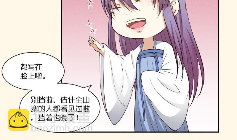 第280话 压寨夫人 28