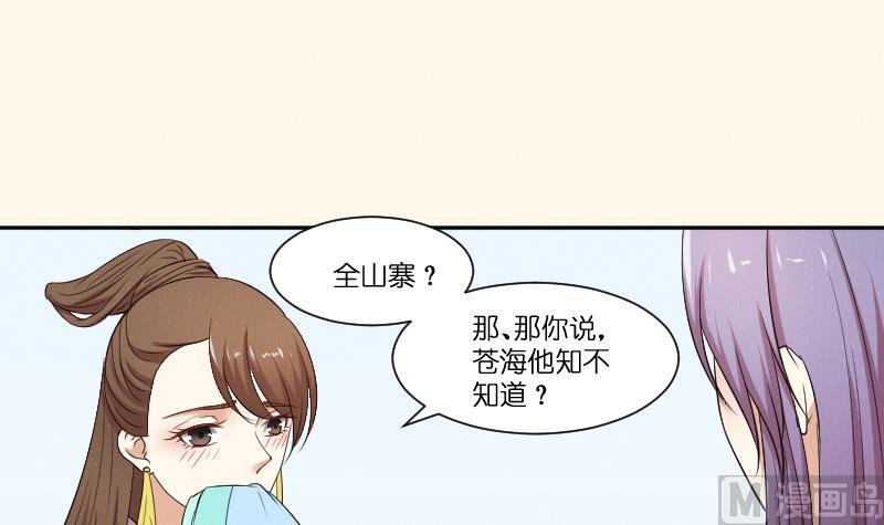 第280话 压寨夫人 29