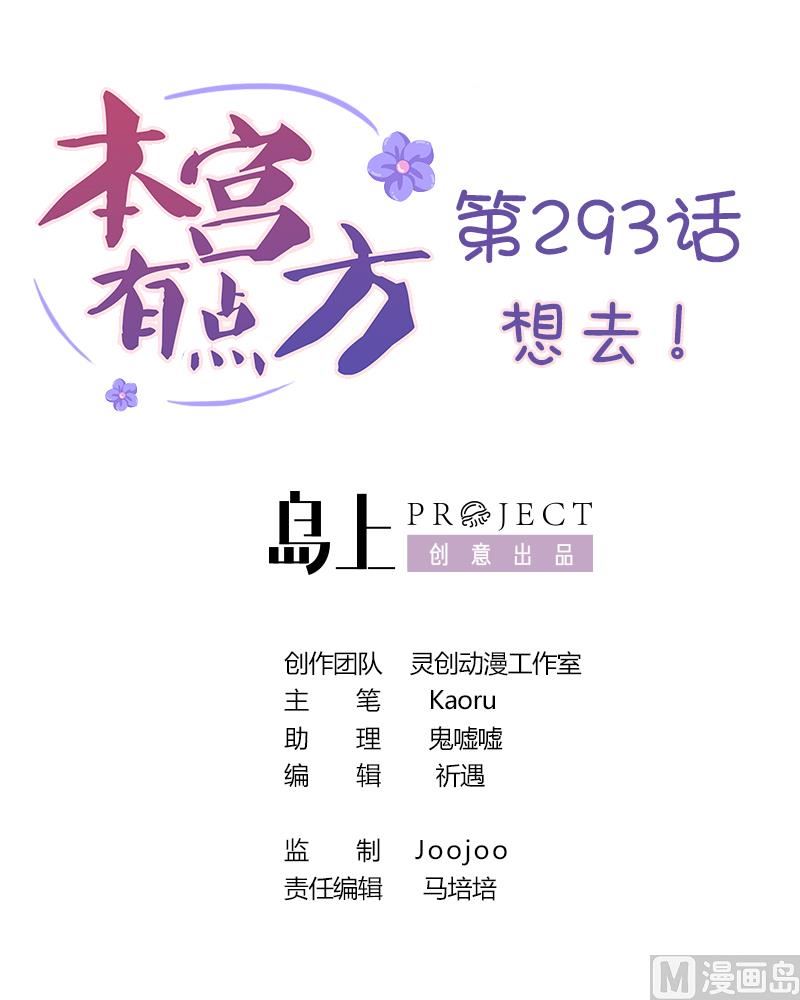 第293话 想去！0