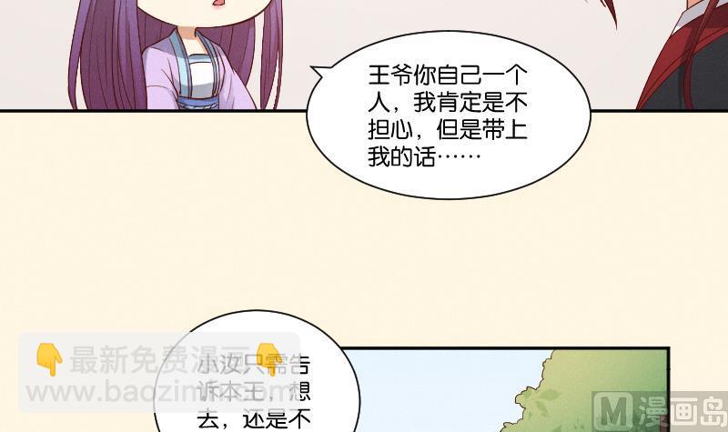 第293话 想去！6