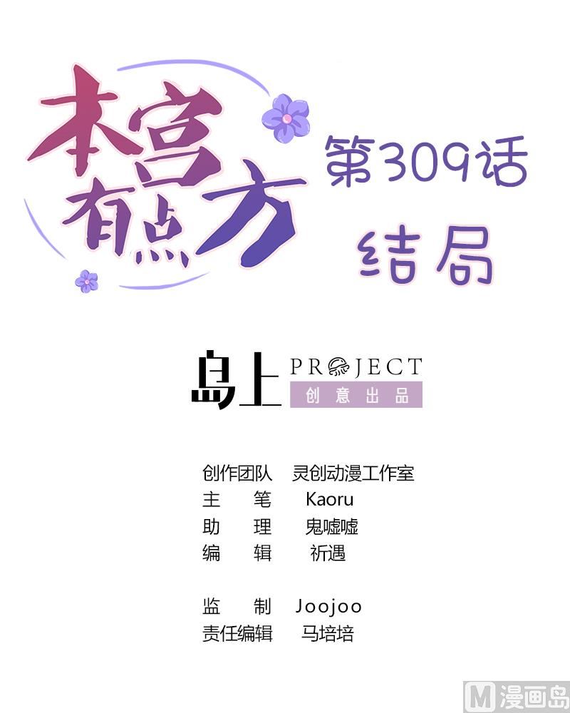 第309话 结局0