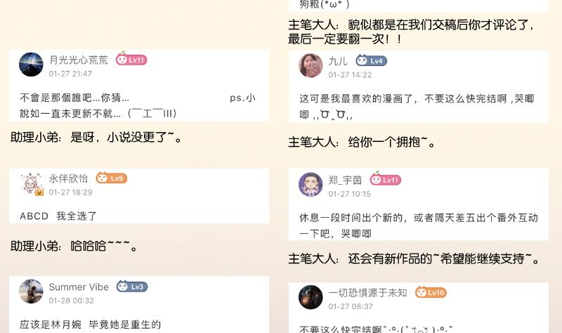 第309话 结局47