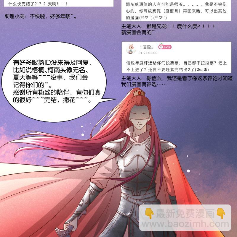 第309话 结局49