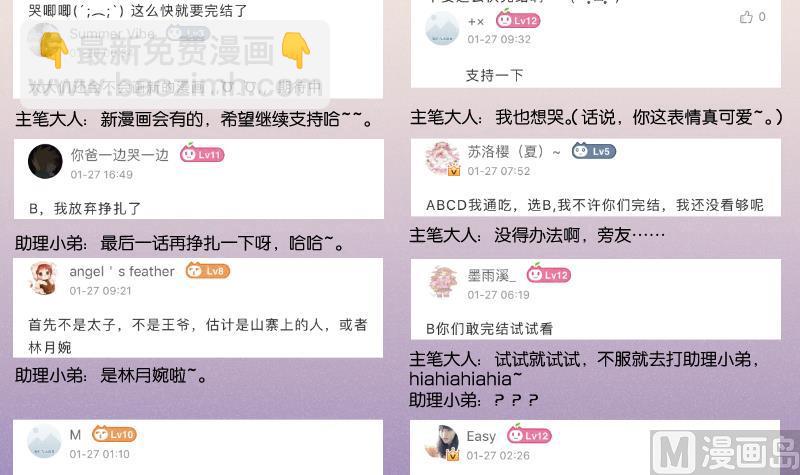 第309话 结局52