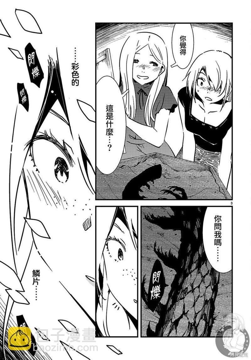 第27话3