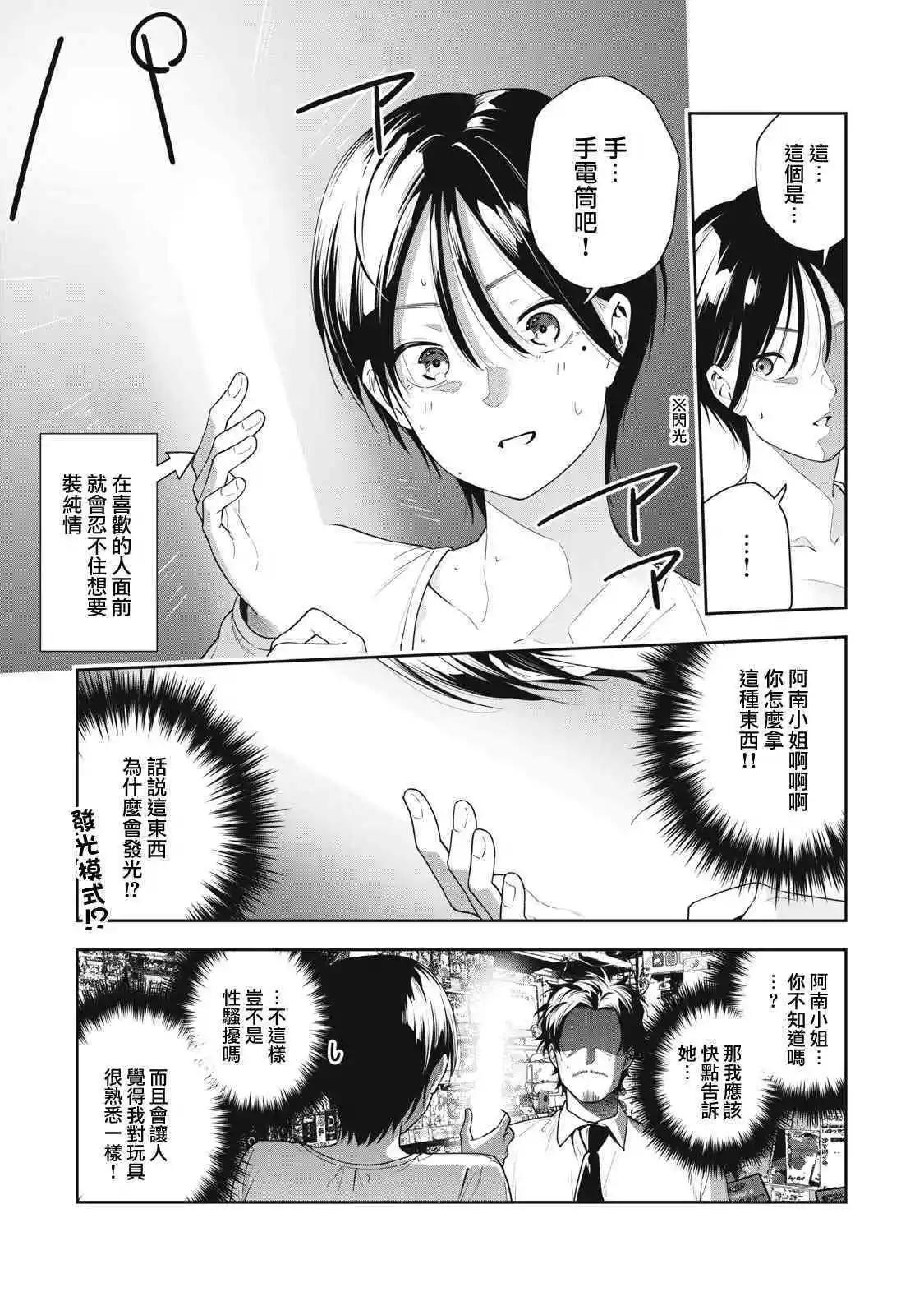 第09话2