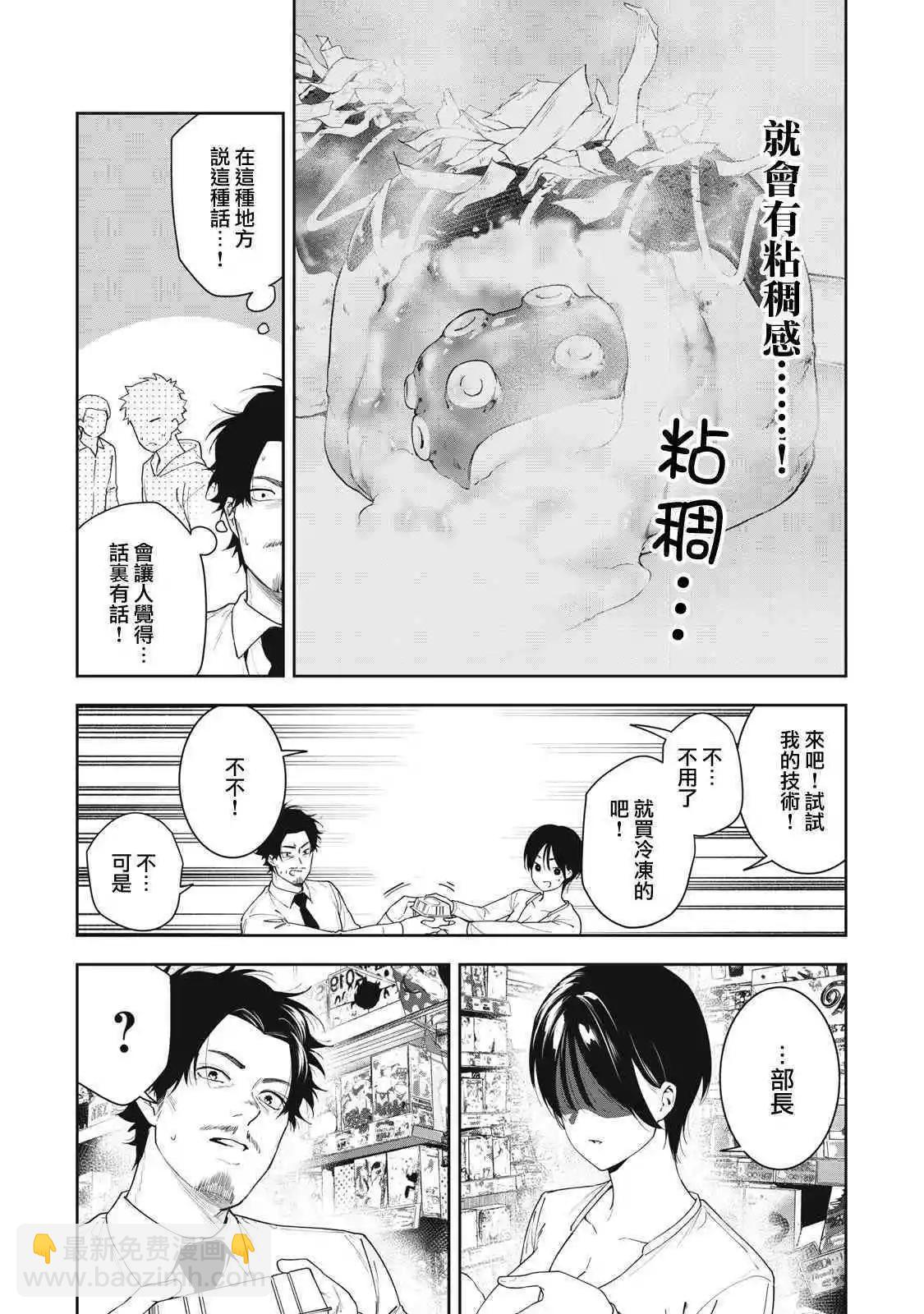 第09话8