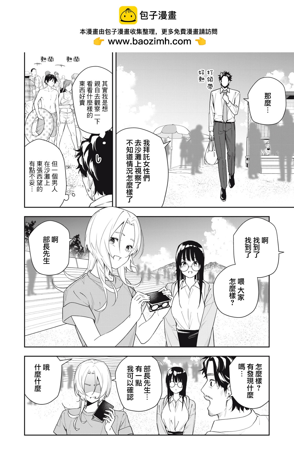 第47话1