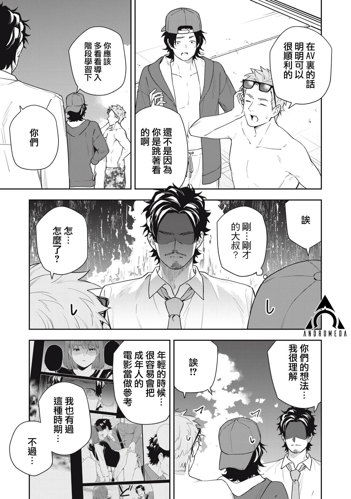 第47话10