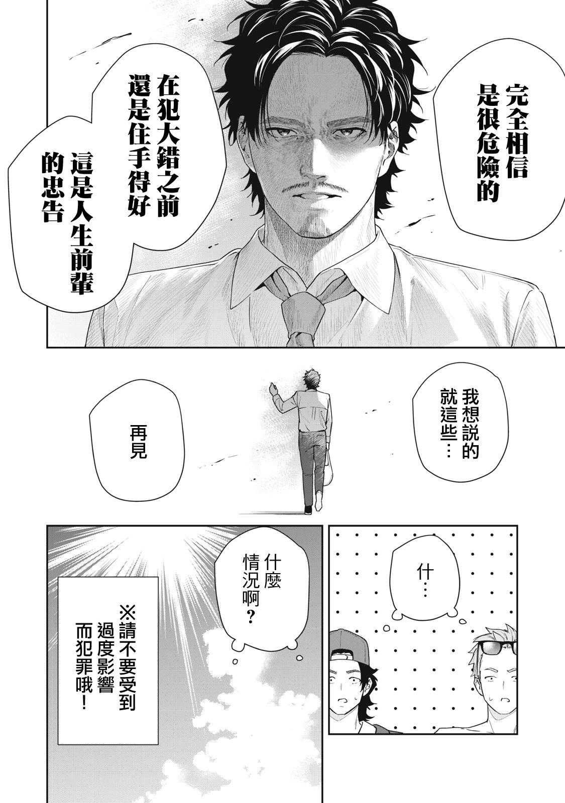 第47话11