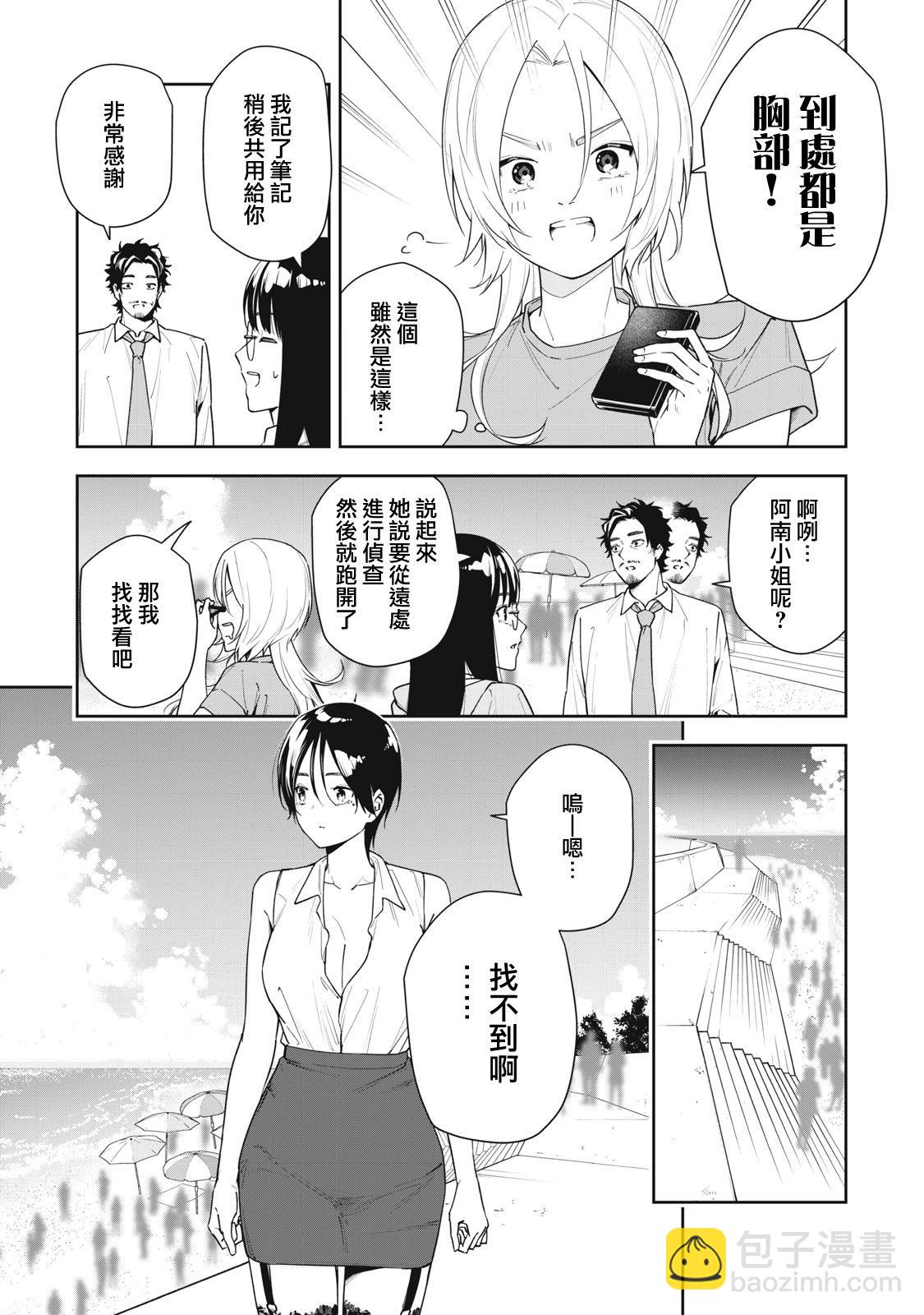 第47话2