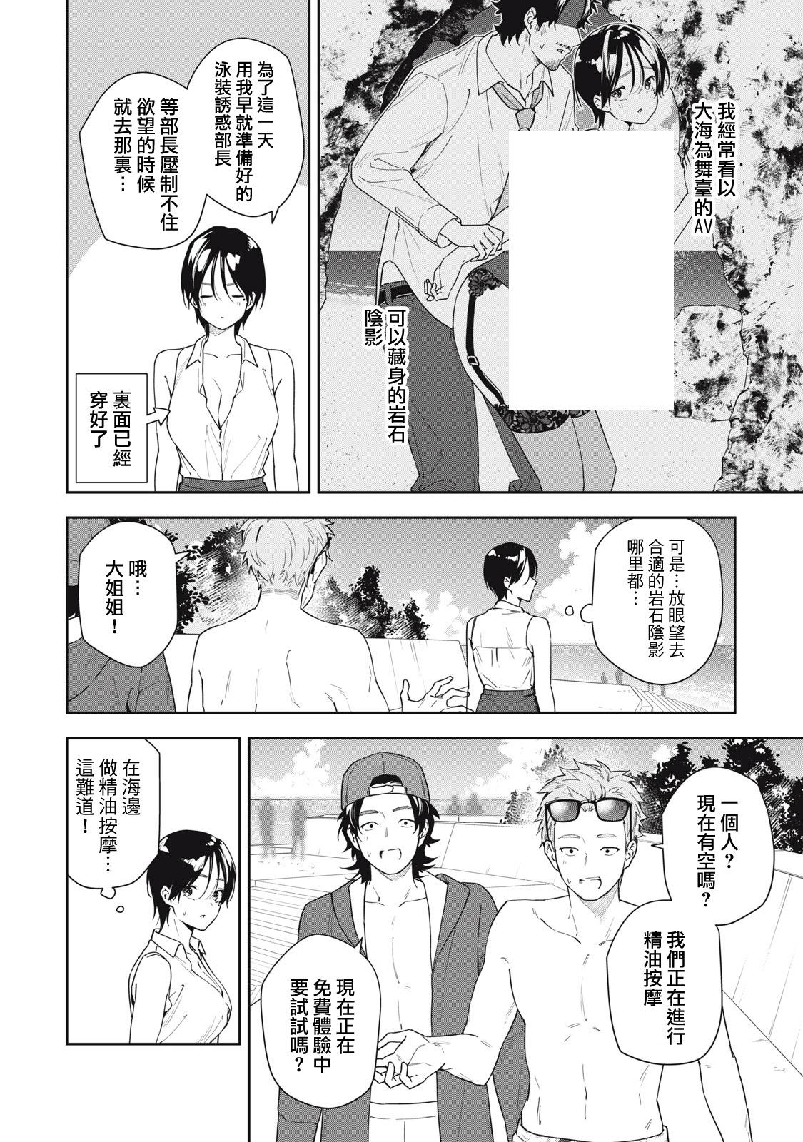 第47话3