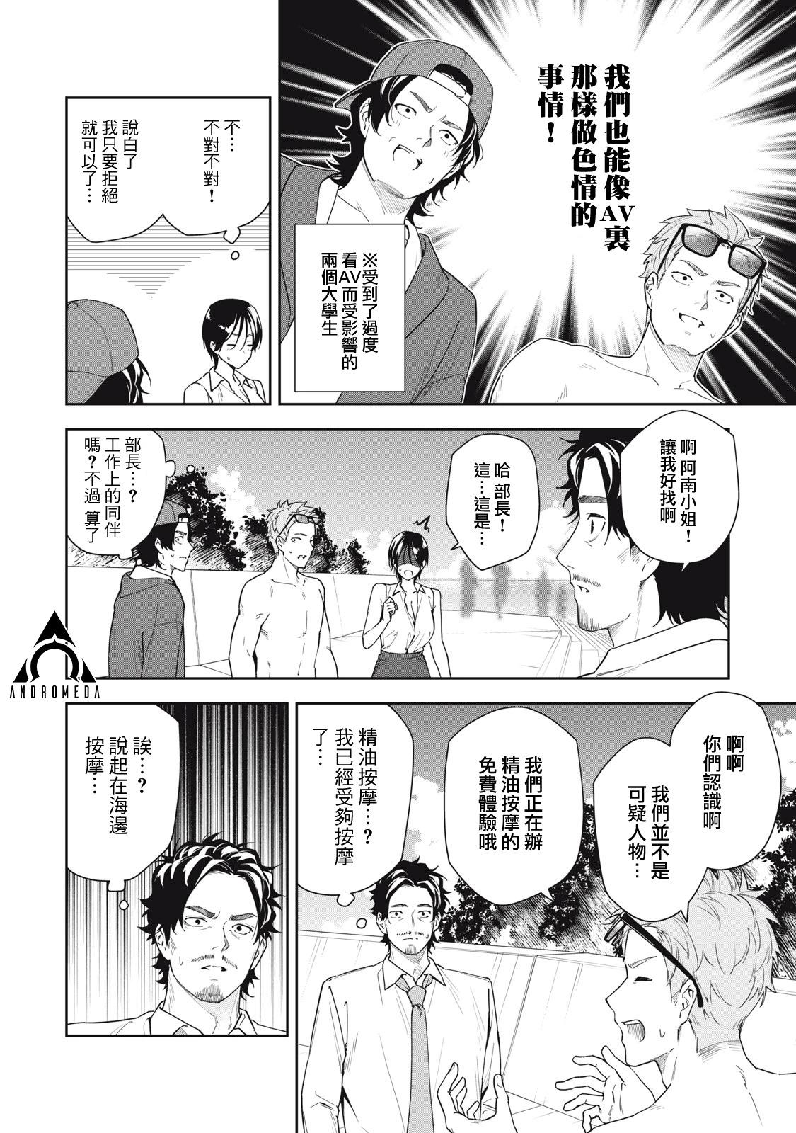 第47话5
