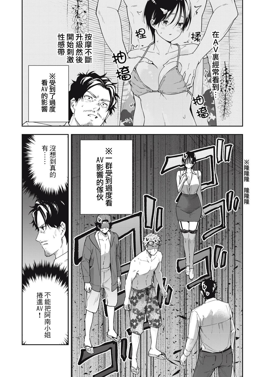 第47话6