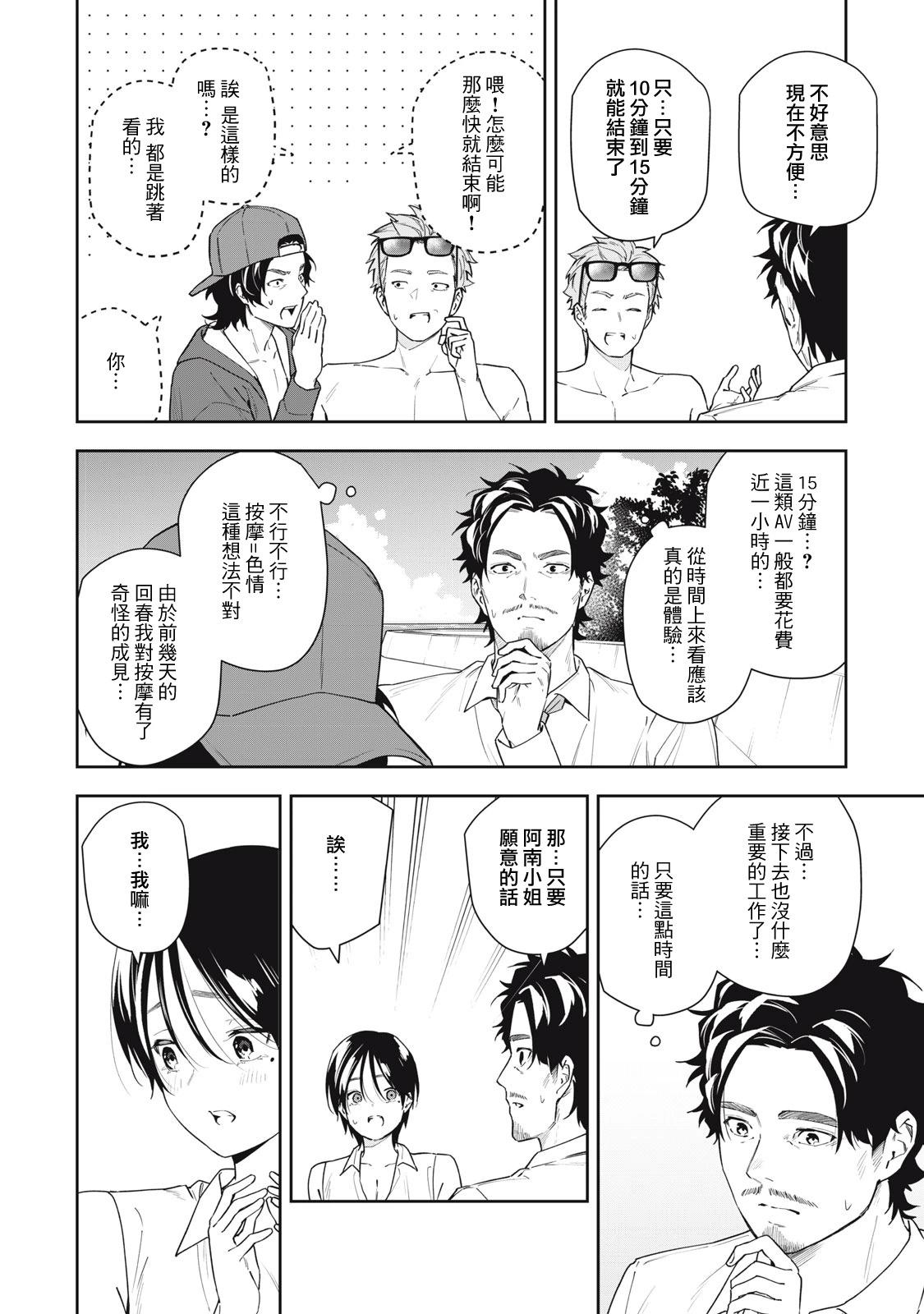 第47话7