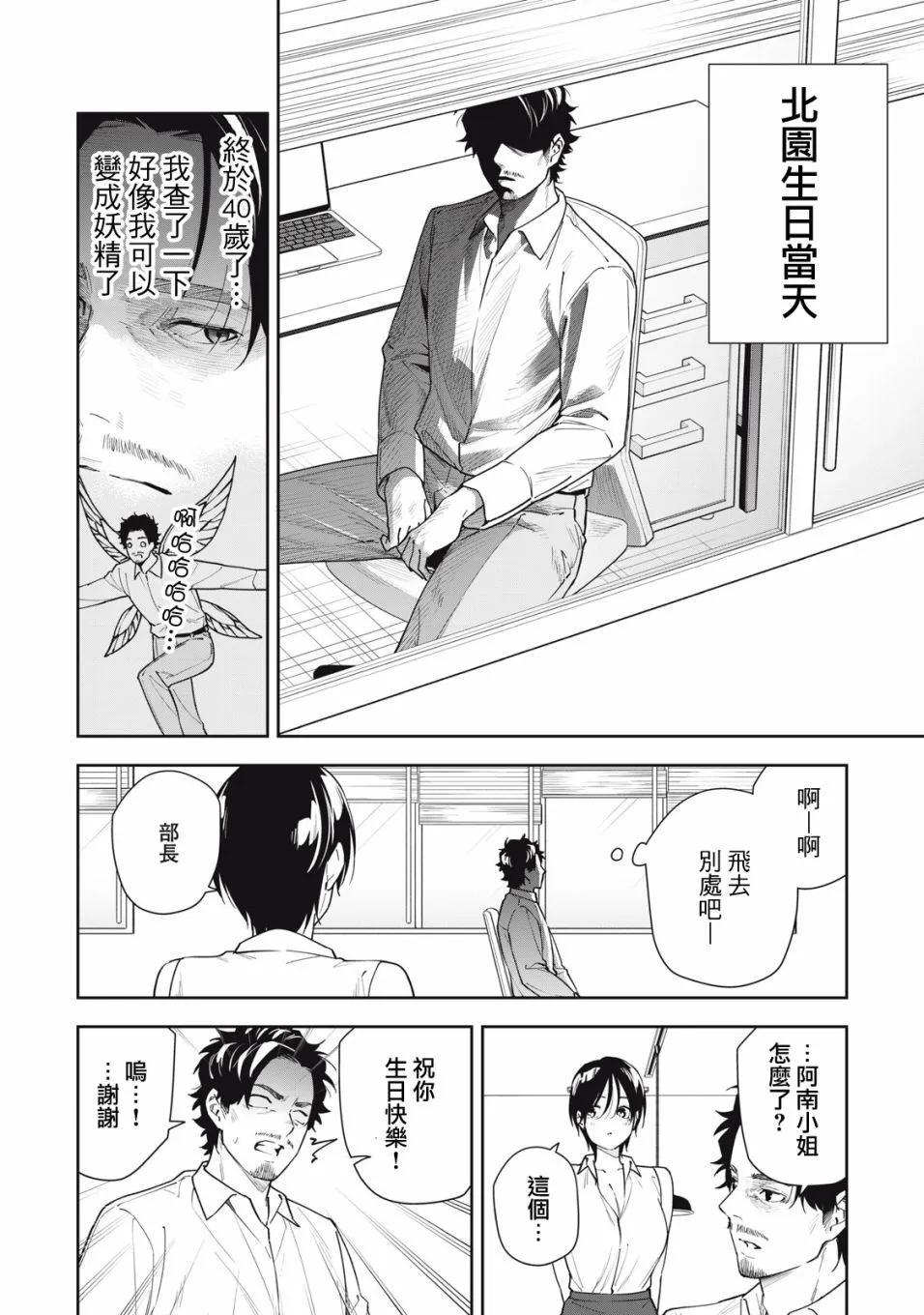 第50话10