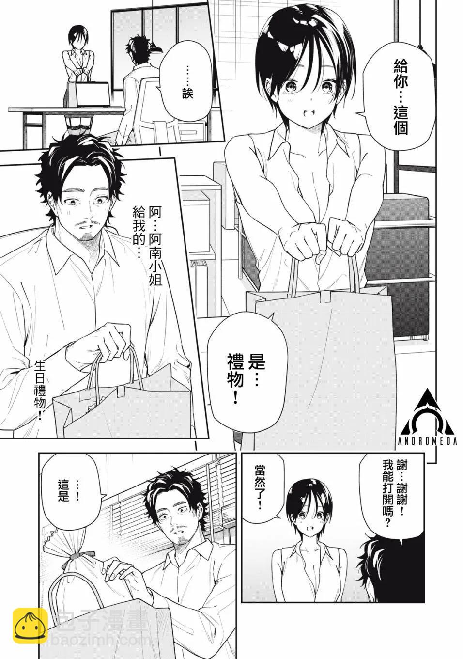第50话11