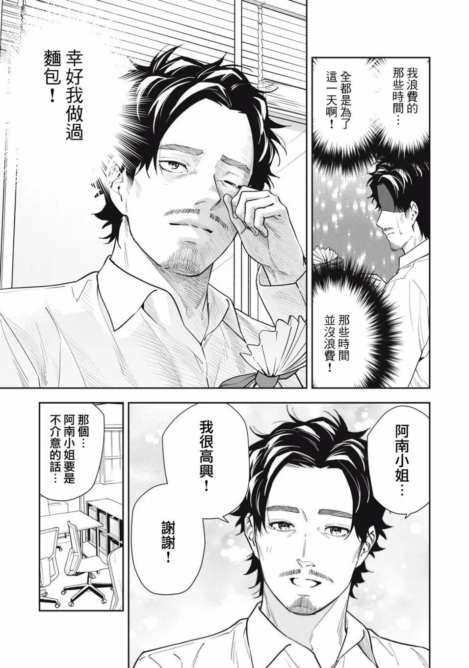第50话13