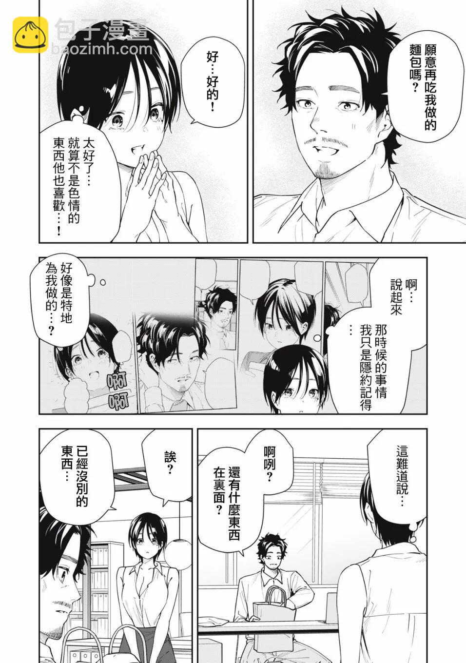 第50话14