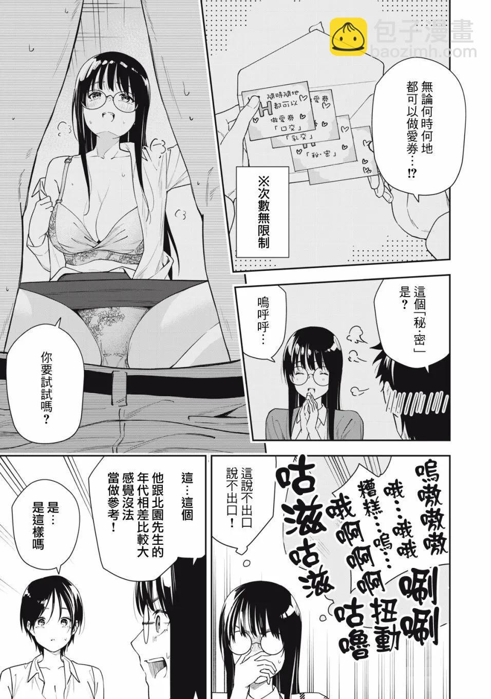 第50话2
