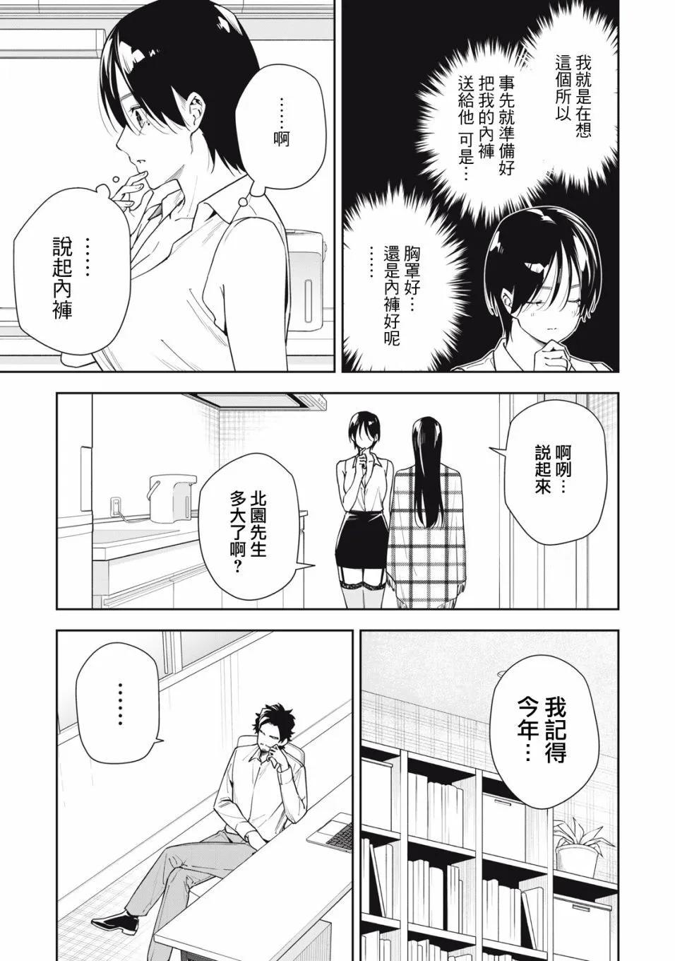 第50话4