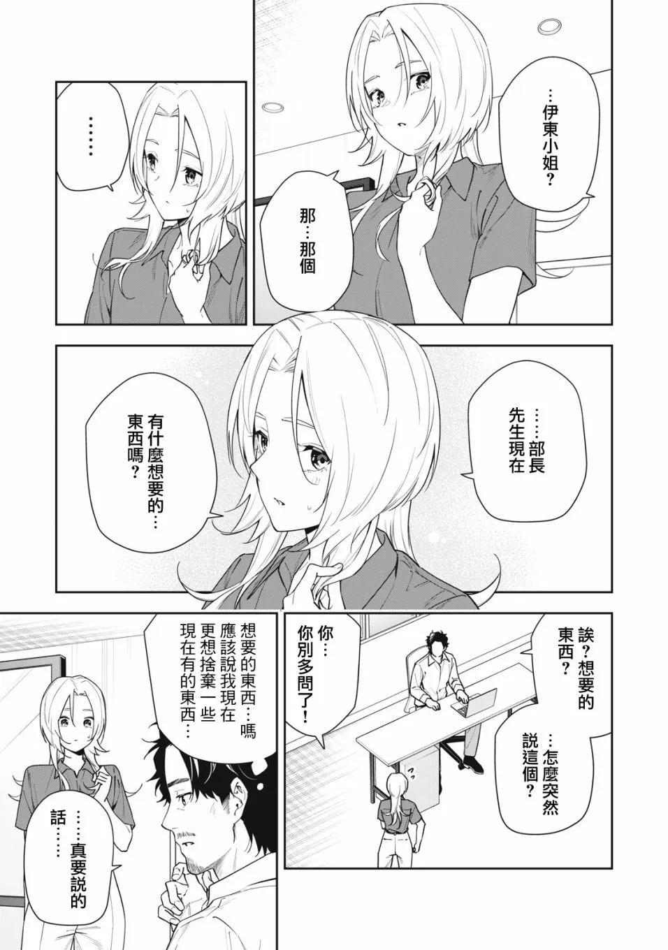 第50话7
