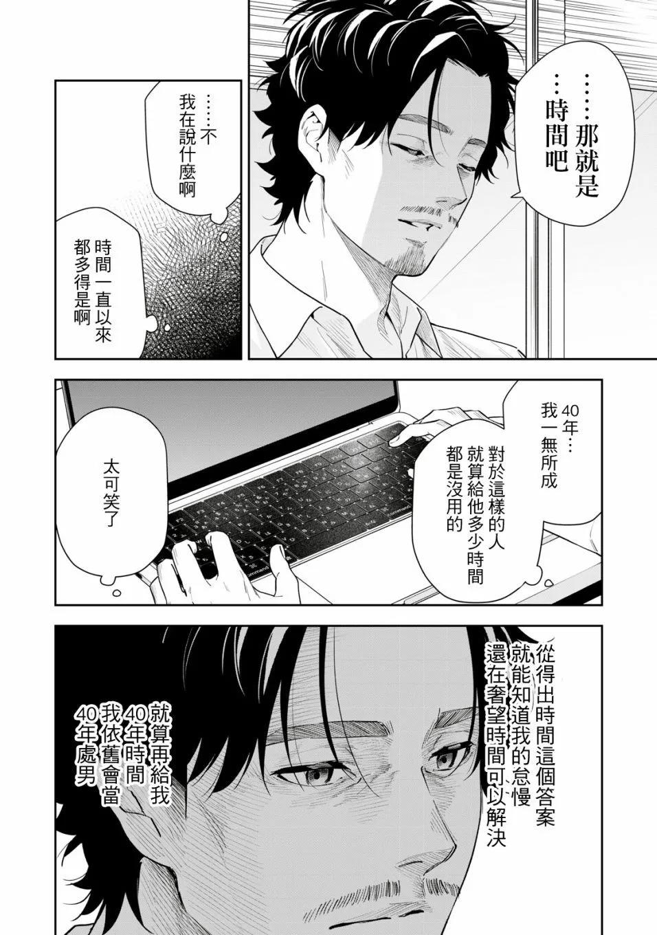 第50话8