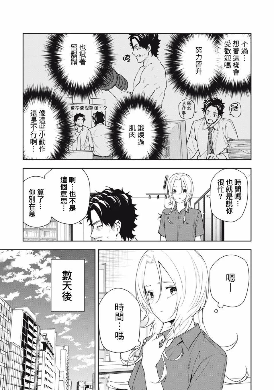 第50话9