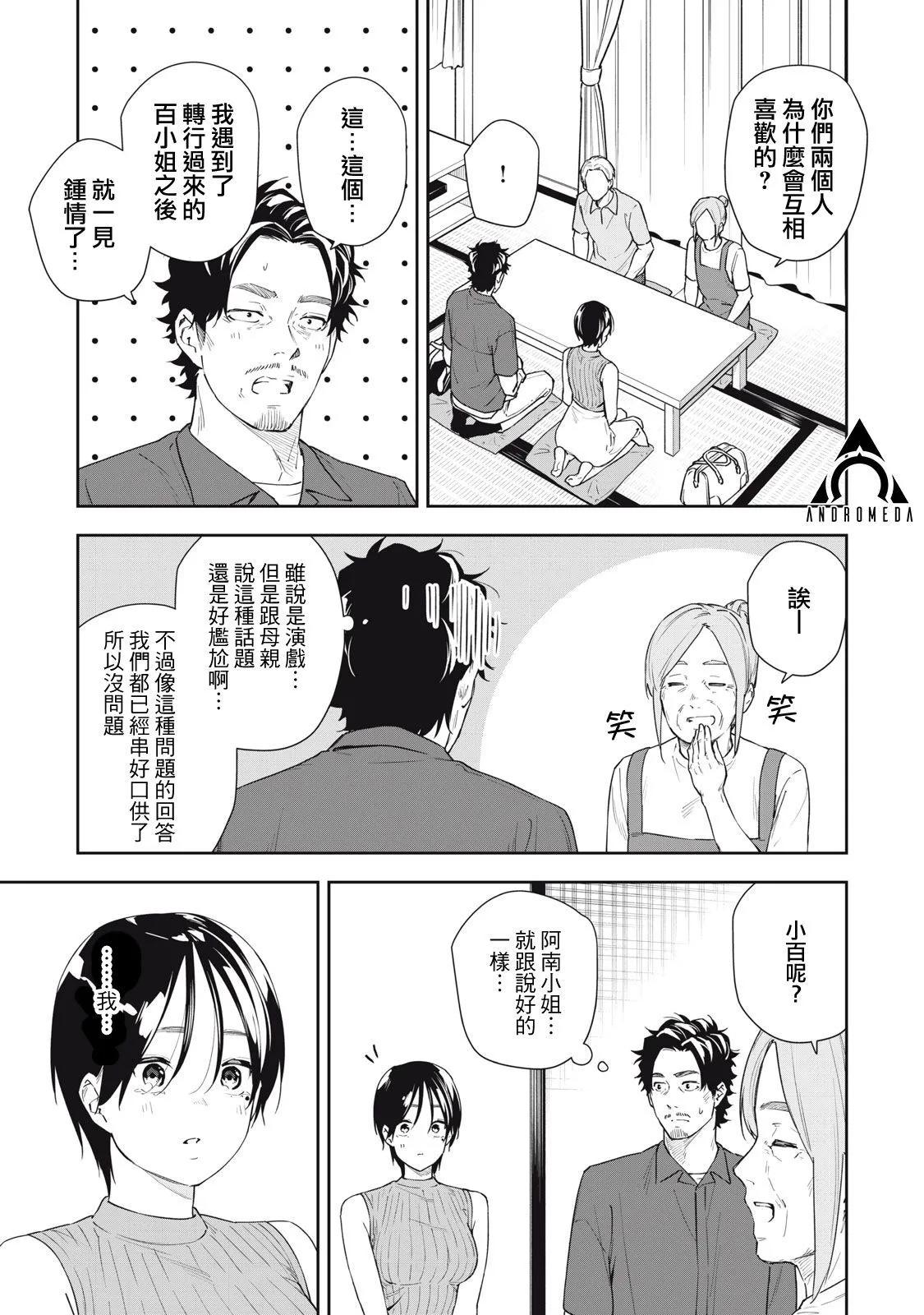第58话10