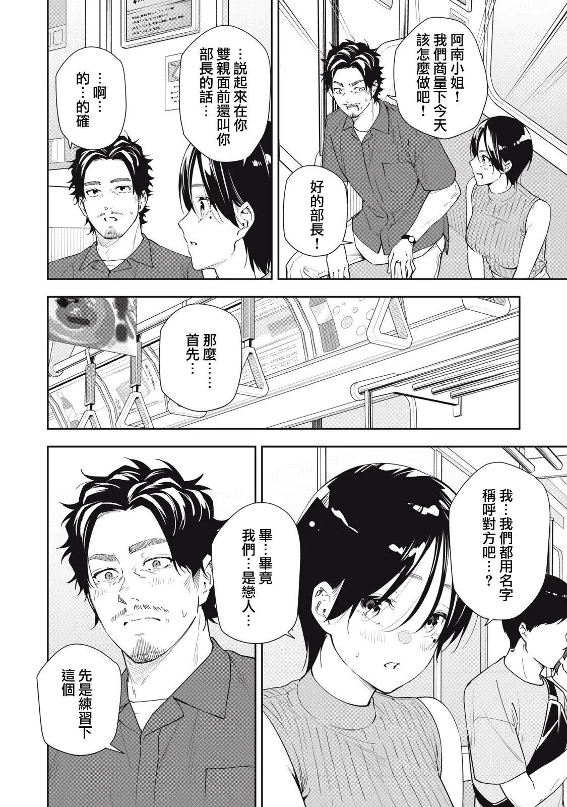 第58话3