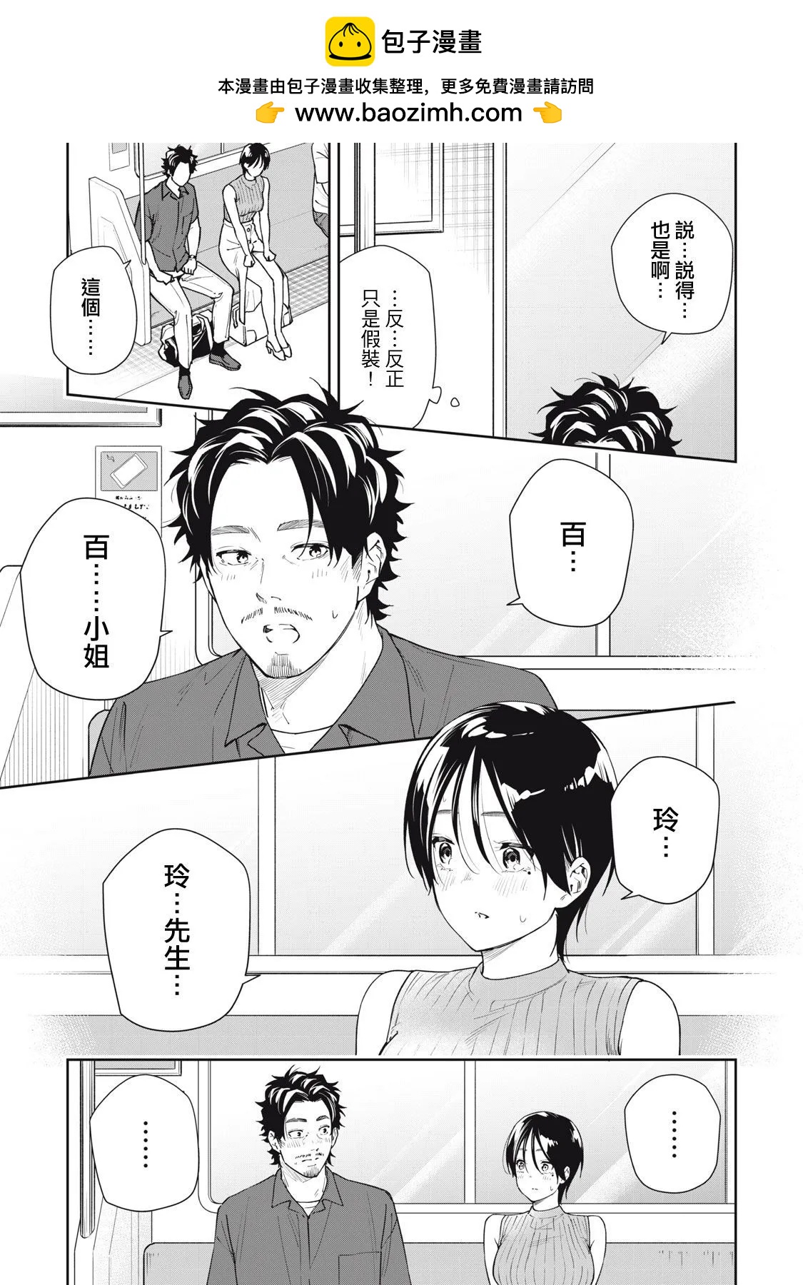 第58话4