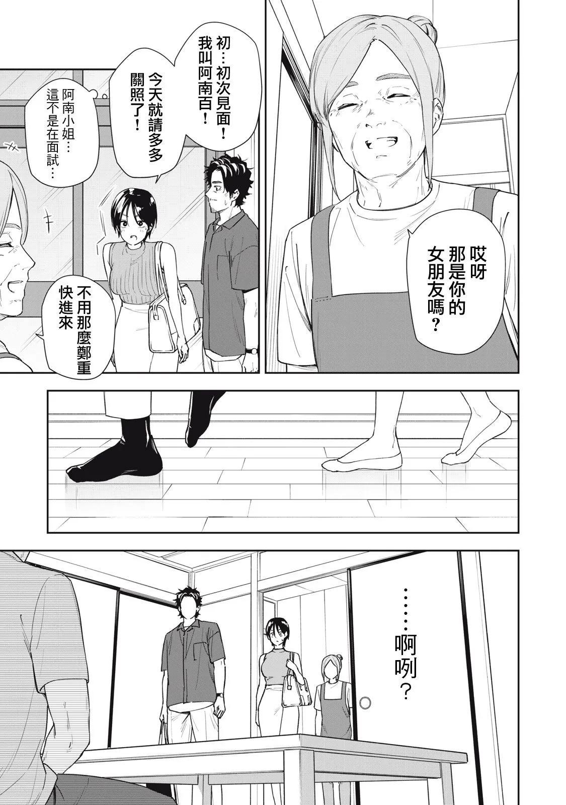 第58话6