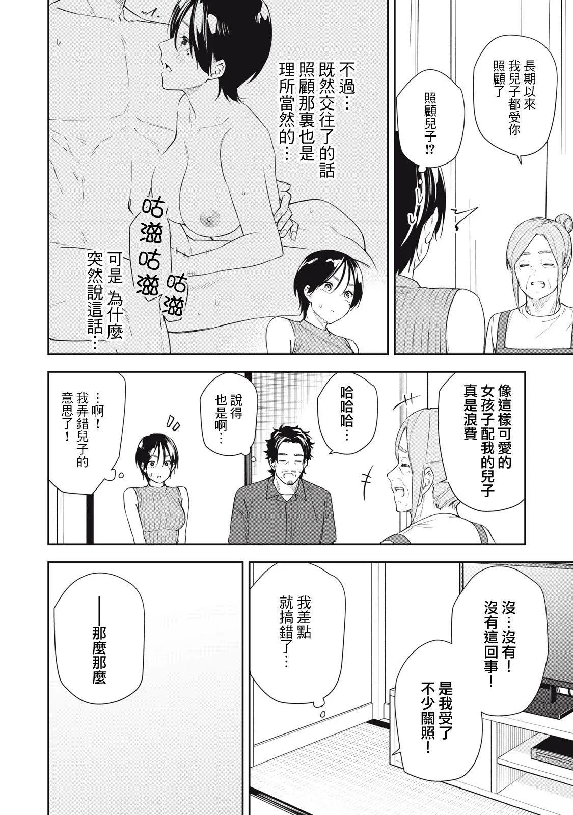 第58话9