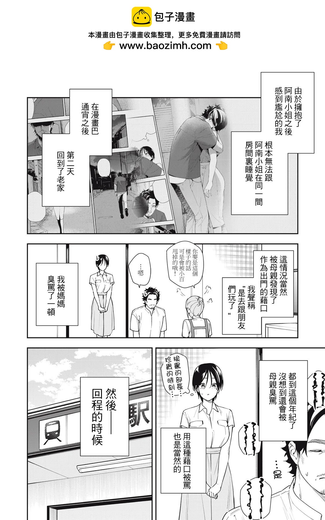 第61话1