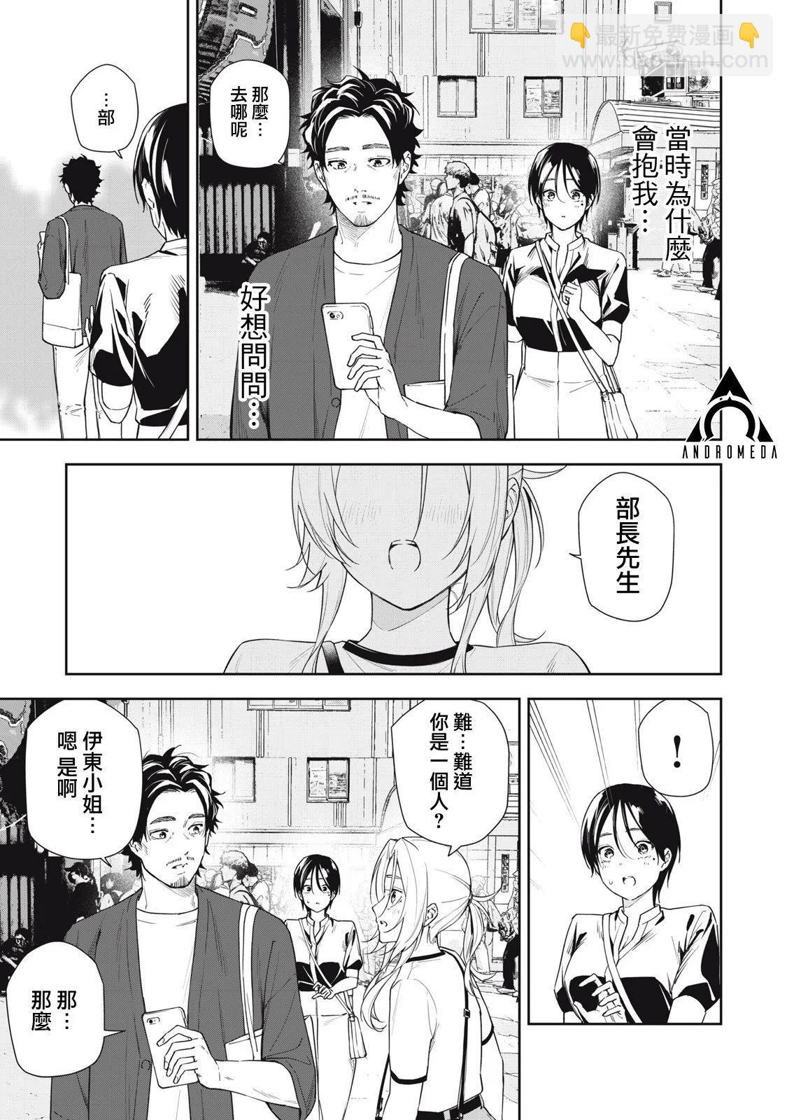 第61话10