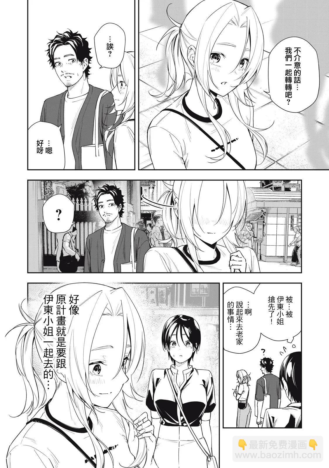 第61话11