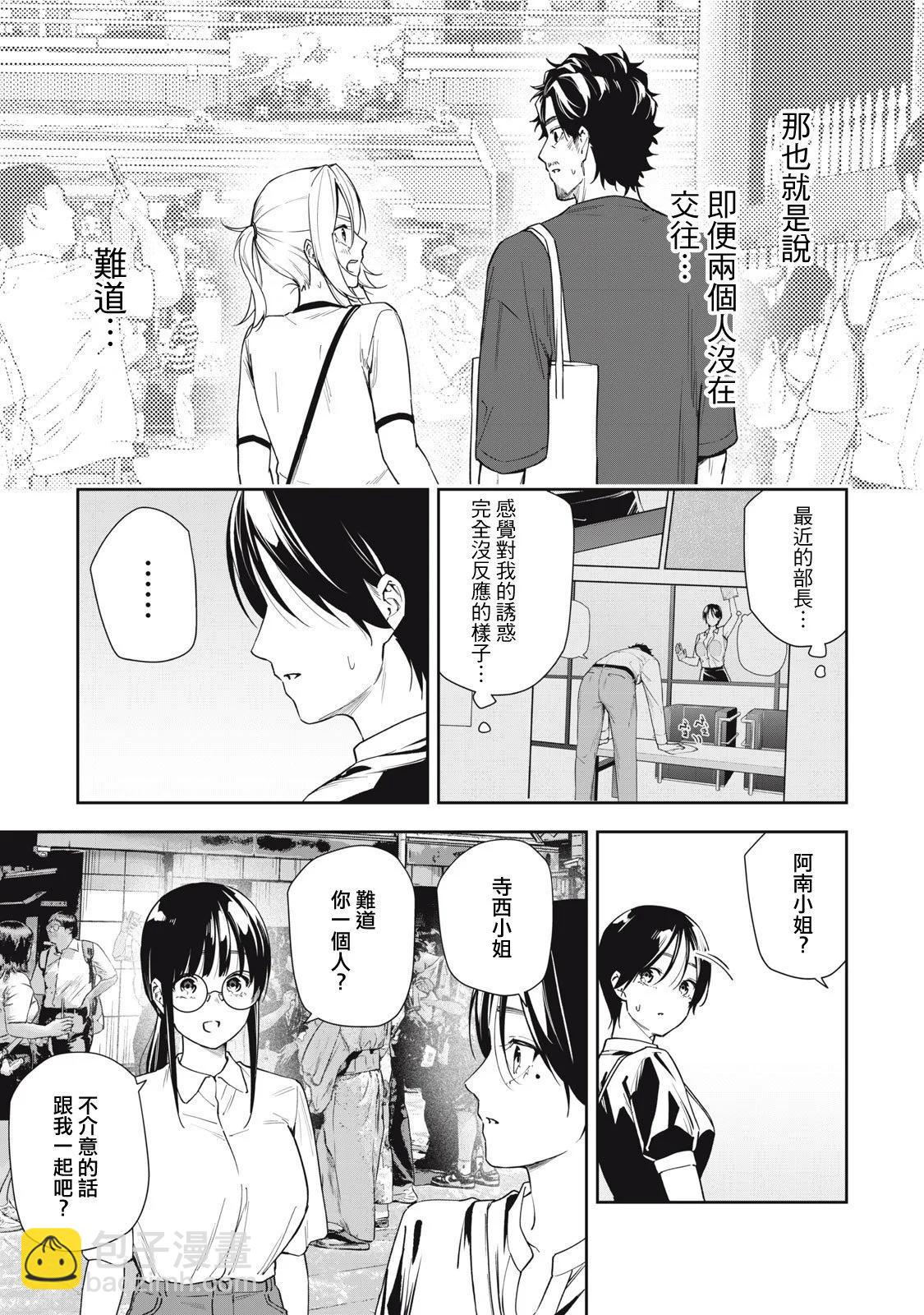 第61话12