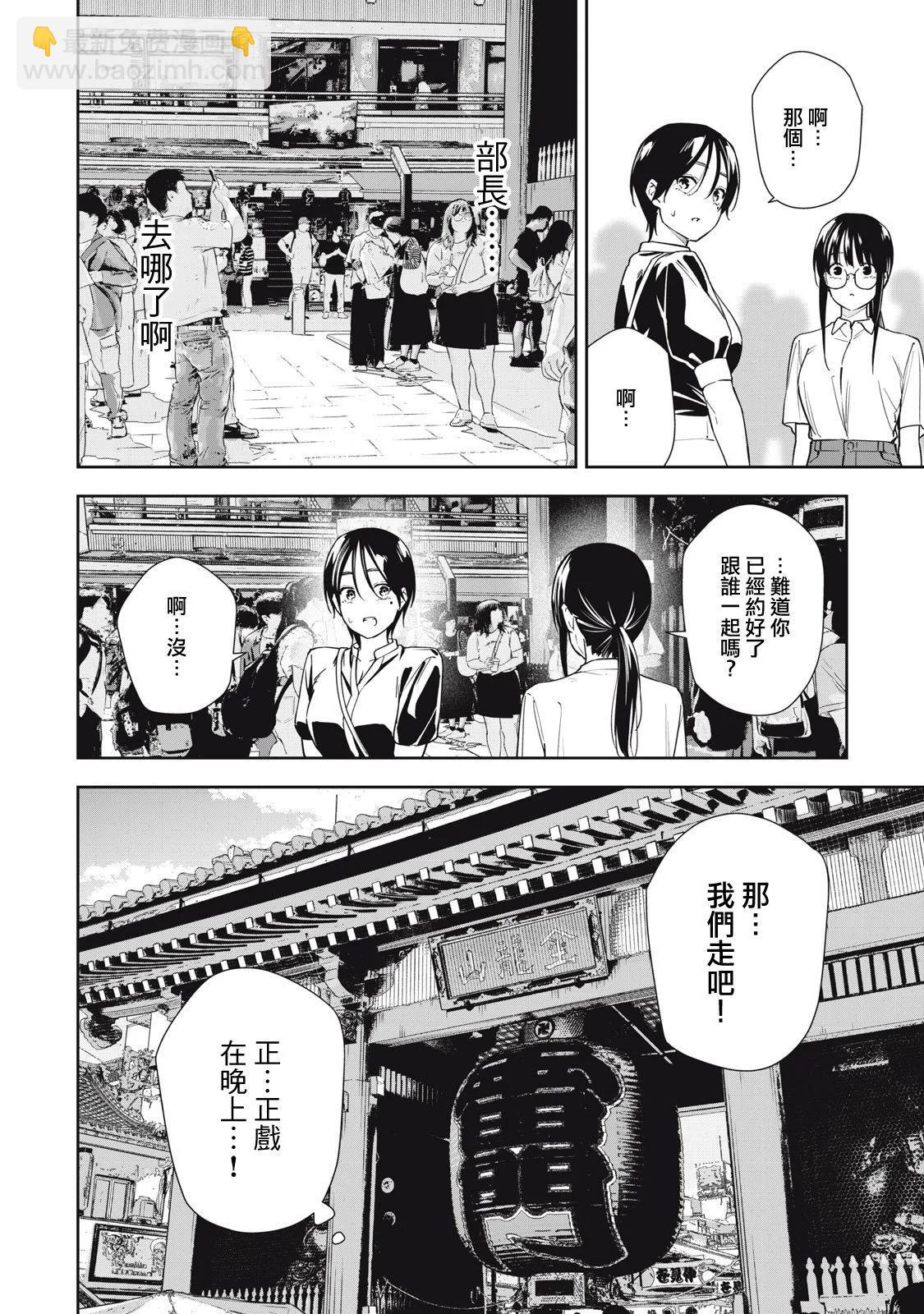 第61话13