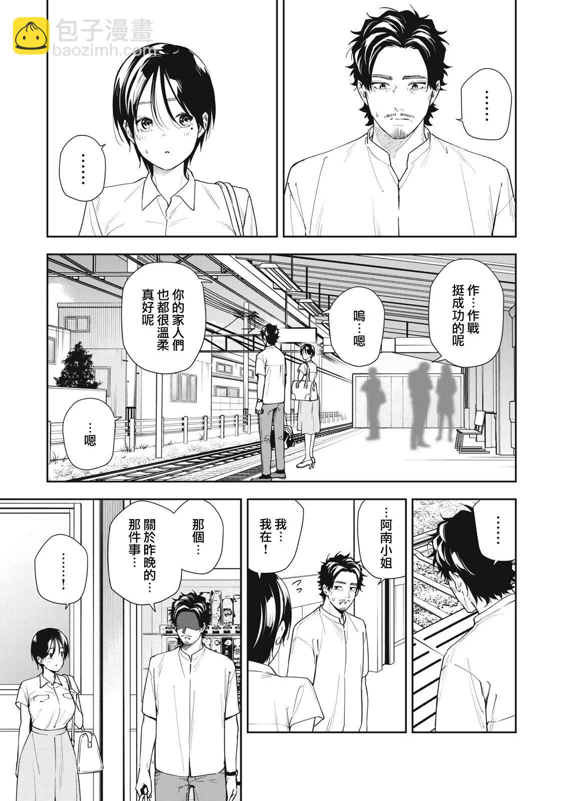 第61话2