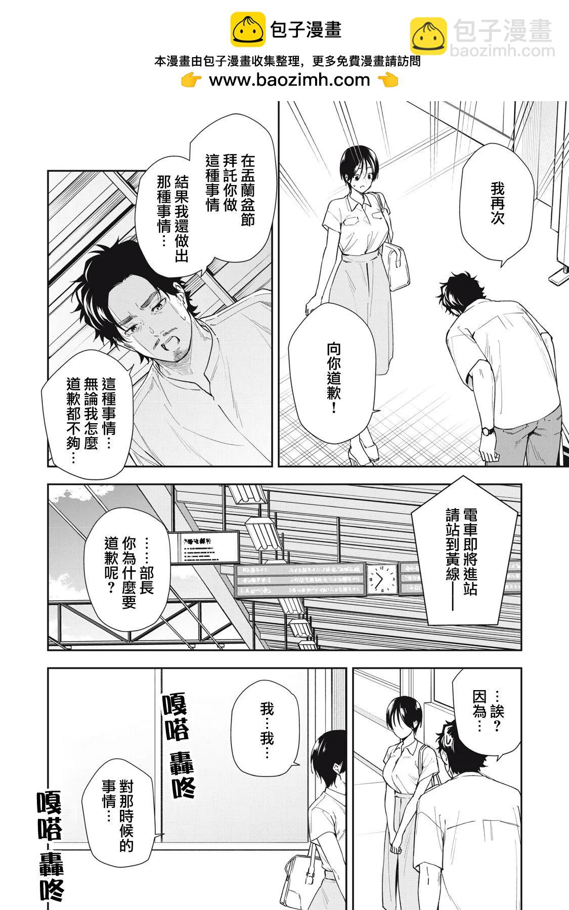 第61话3