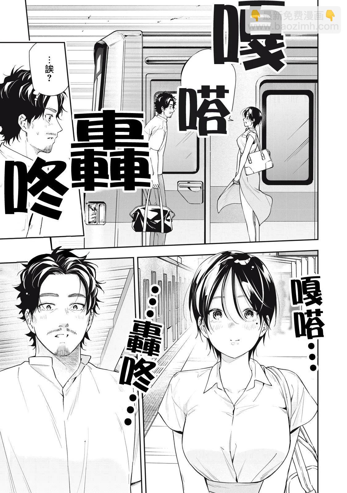 第61话4