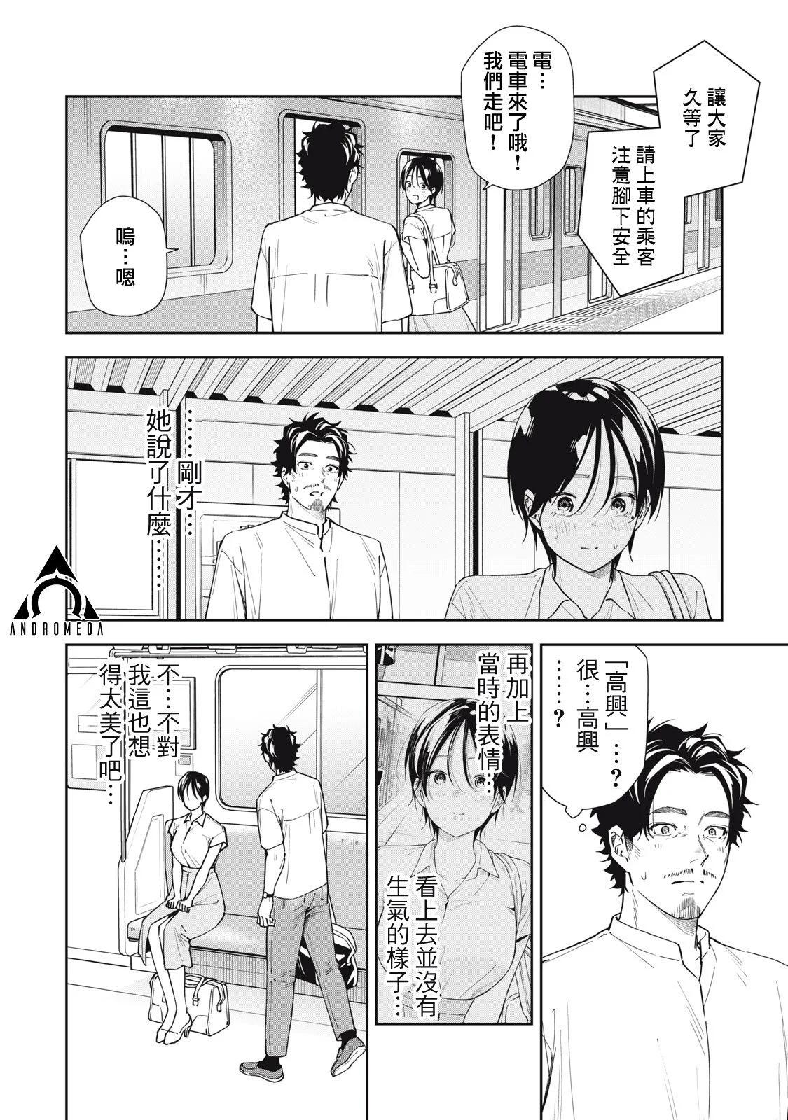 第61话5