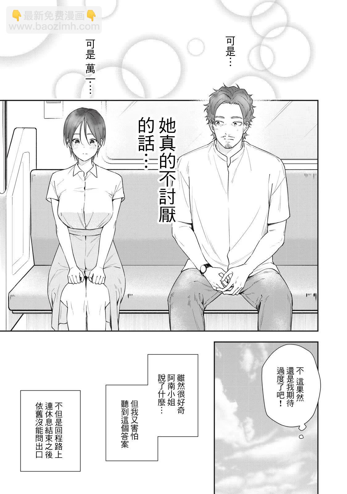 第61话6