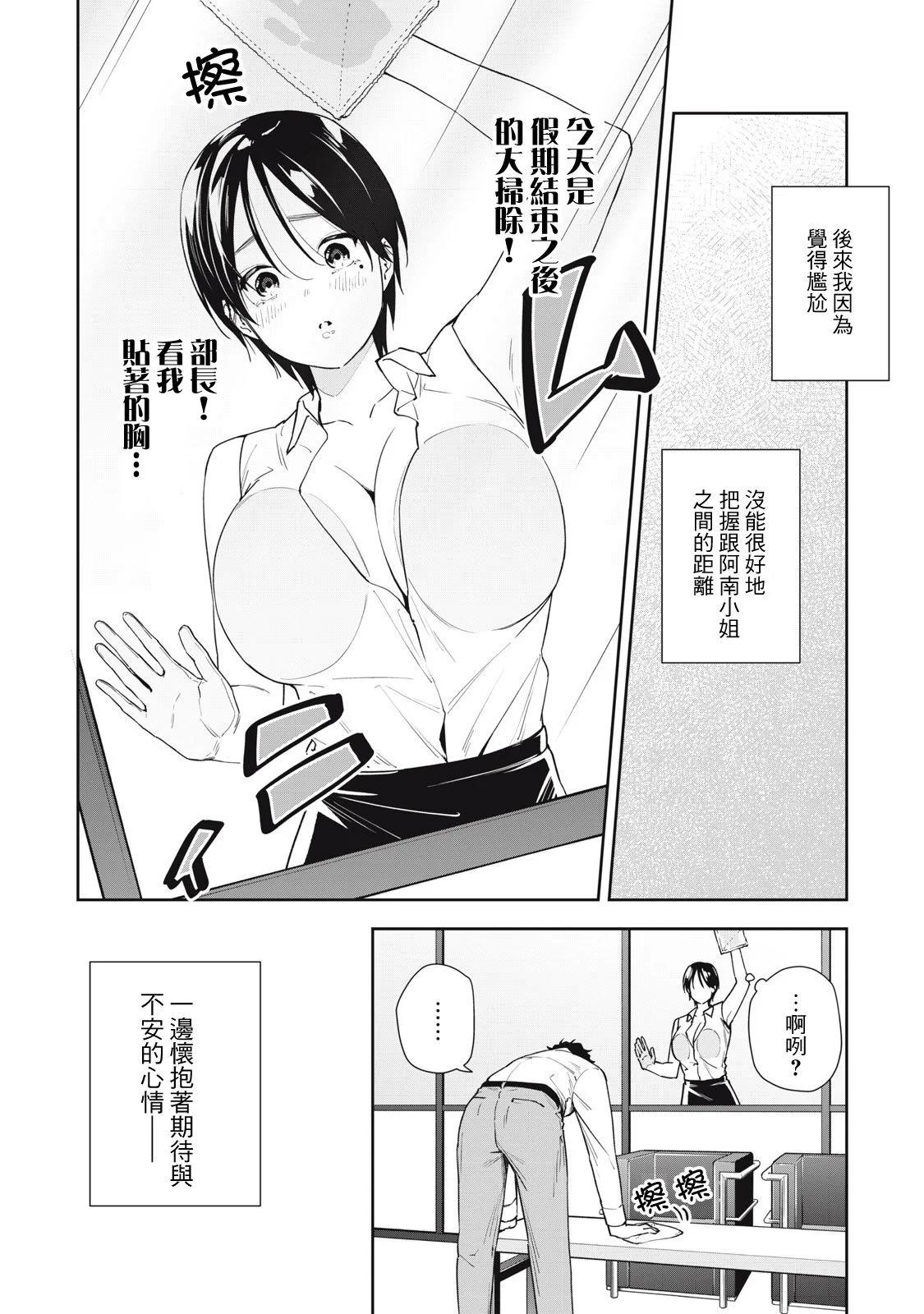 第61话7
