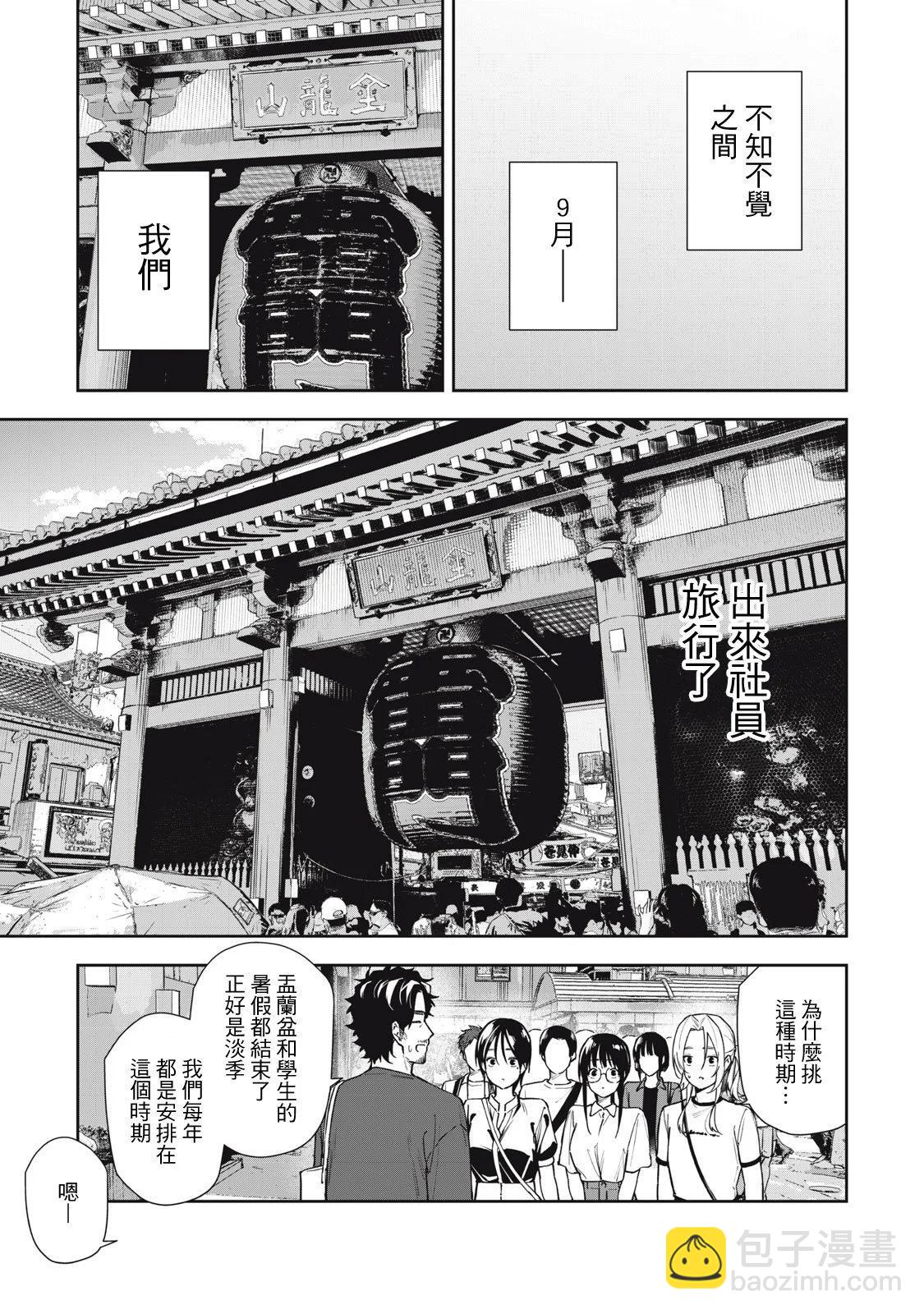 第61话8