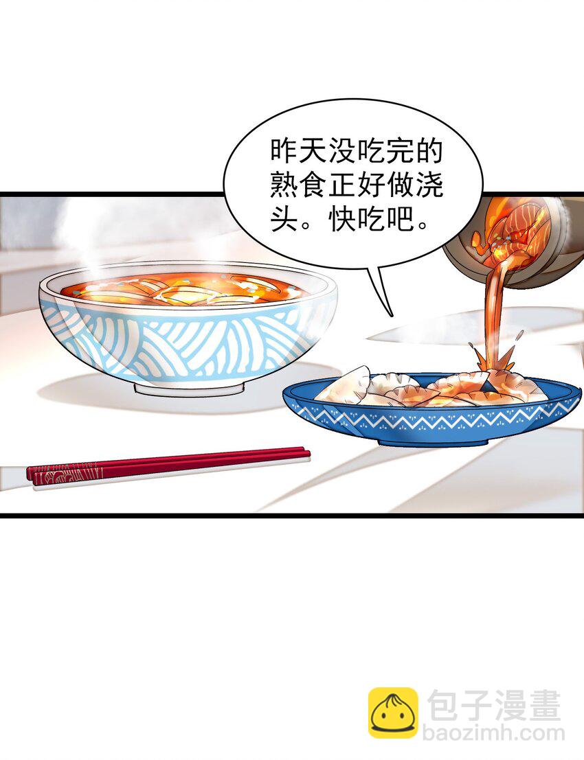 特别篇02 面还是饺子？11