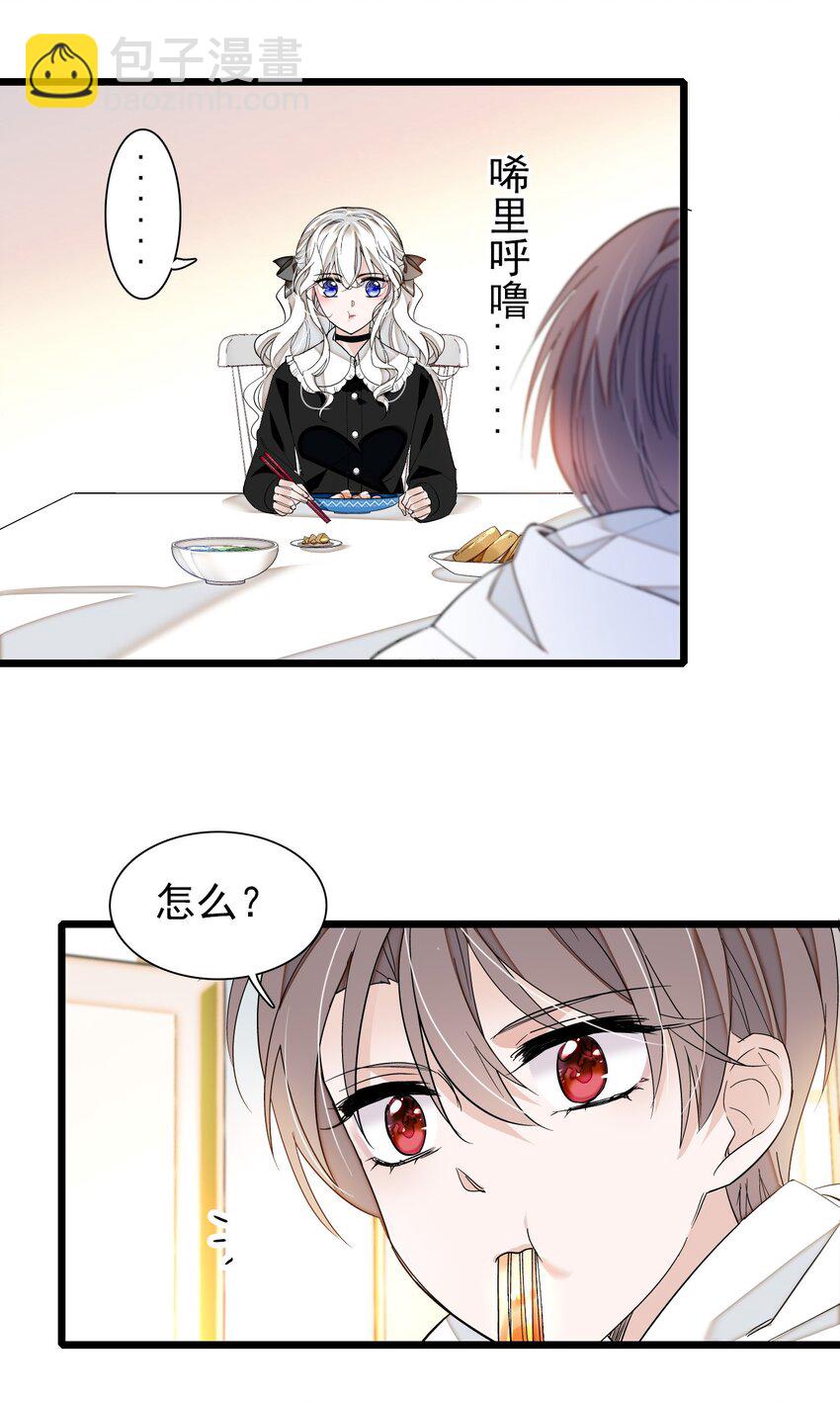 特别篇02 面还是饺子？12