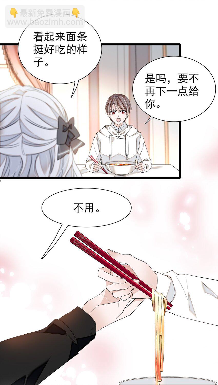 特别篇02 面还是饺子？13