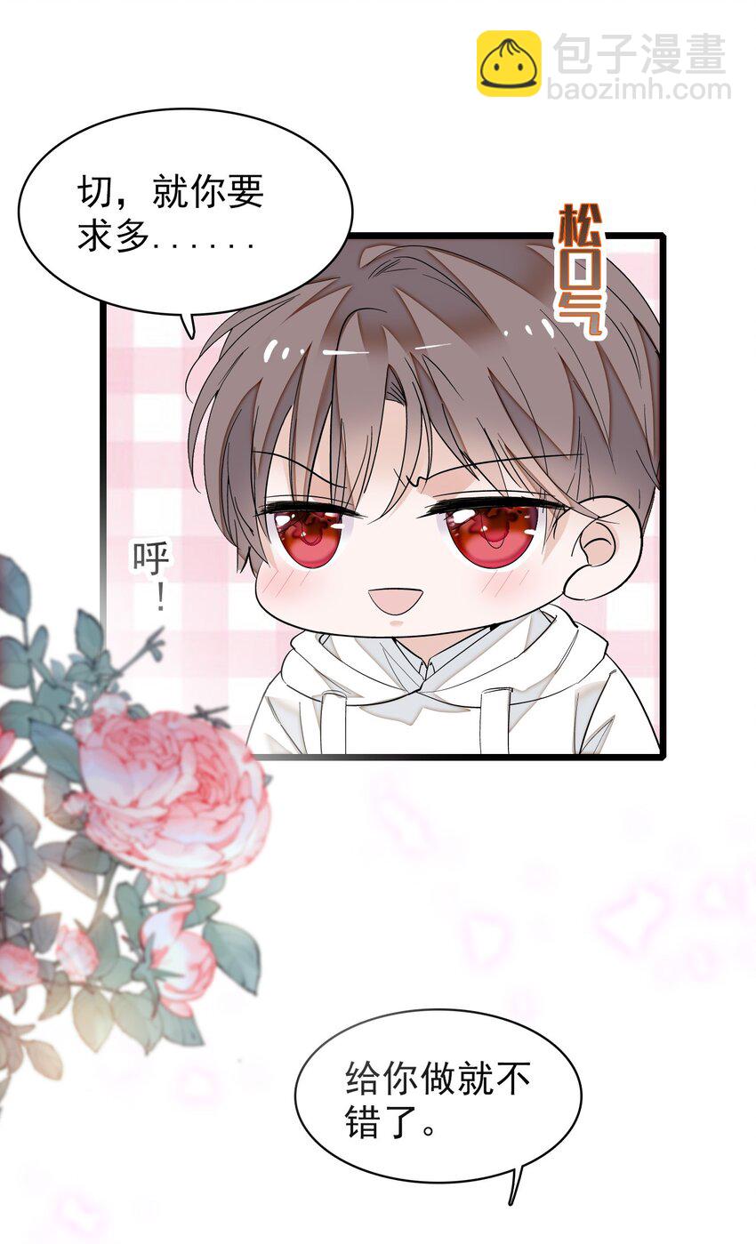 特别篇02 面还是饺子？16